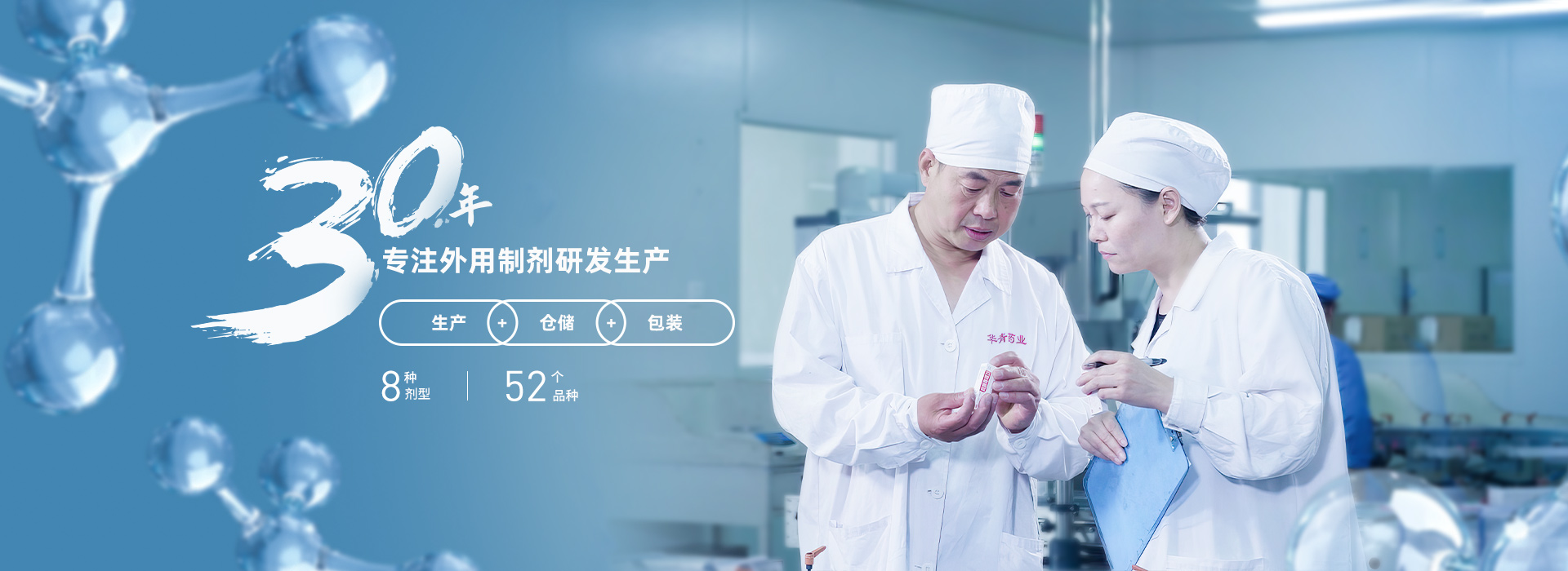 河南制药企业九游AG总区药业专注外用制剂研发生产