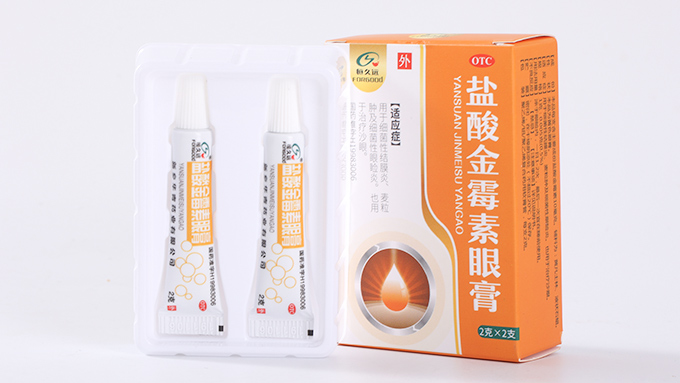 九游AG总区药业为上海某医药公司供应盐酸金霉素眼膏